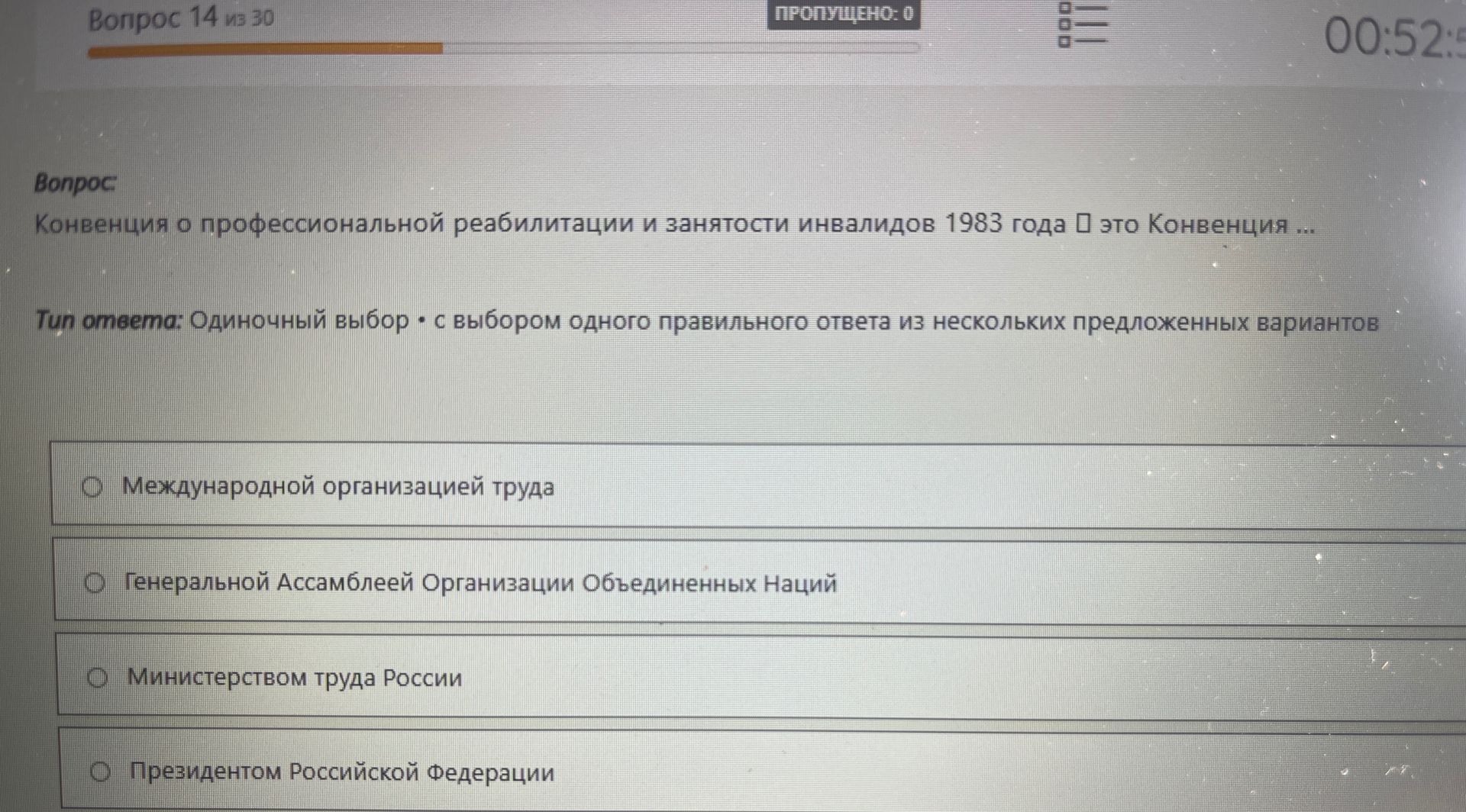 Фото задания: Конвенция о профессиональной реабилитации и занятости инвалидов 1983 года это Конвенция ...