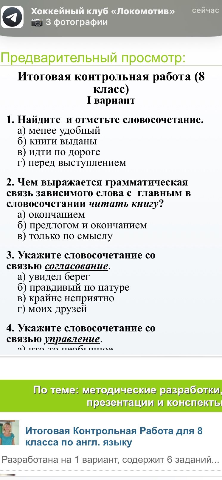 Фото задания