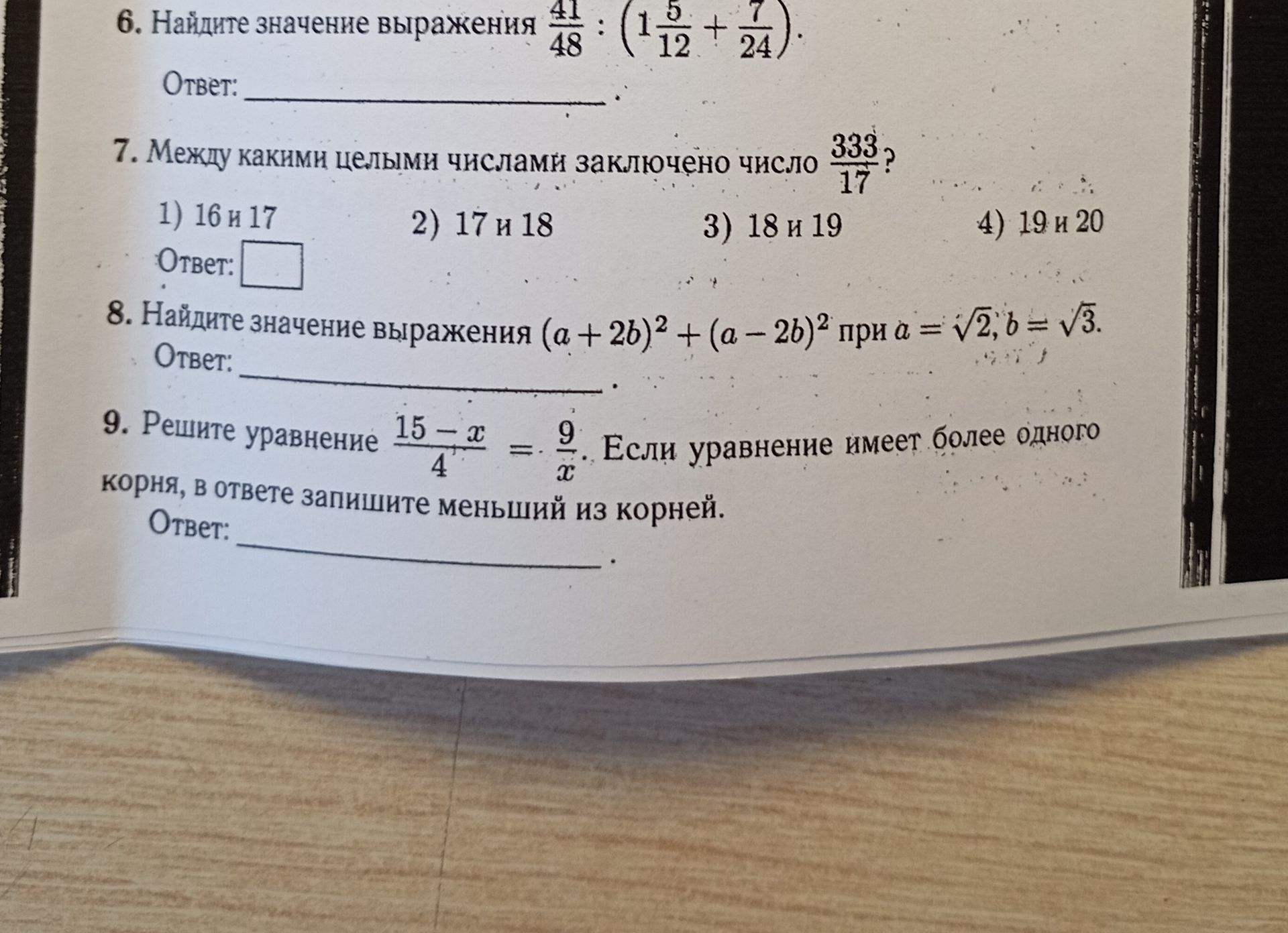 Фото задания