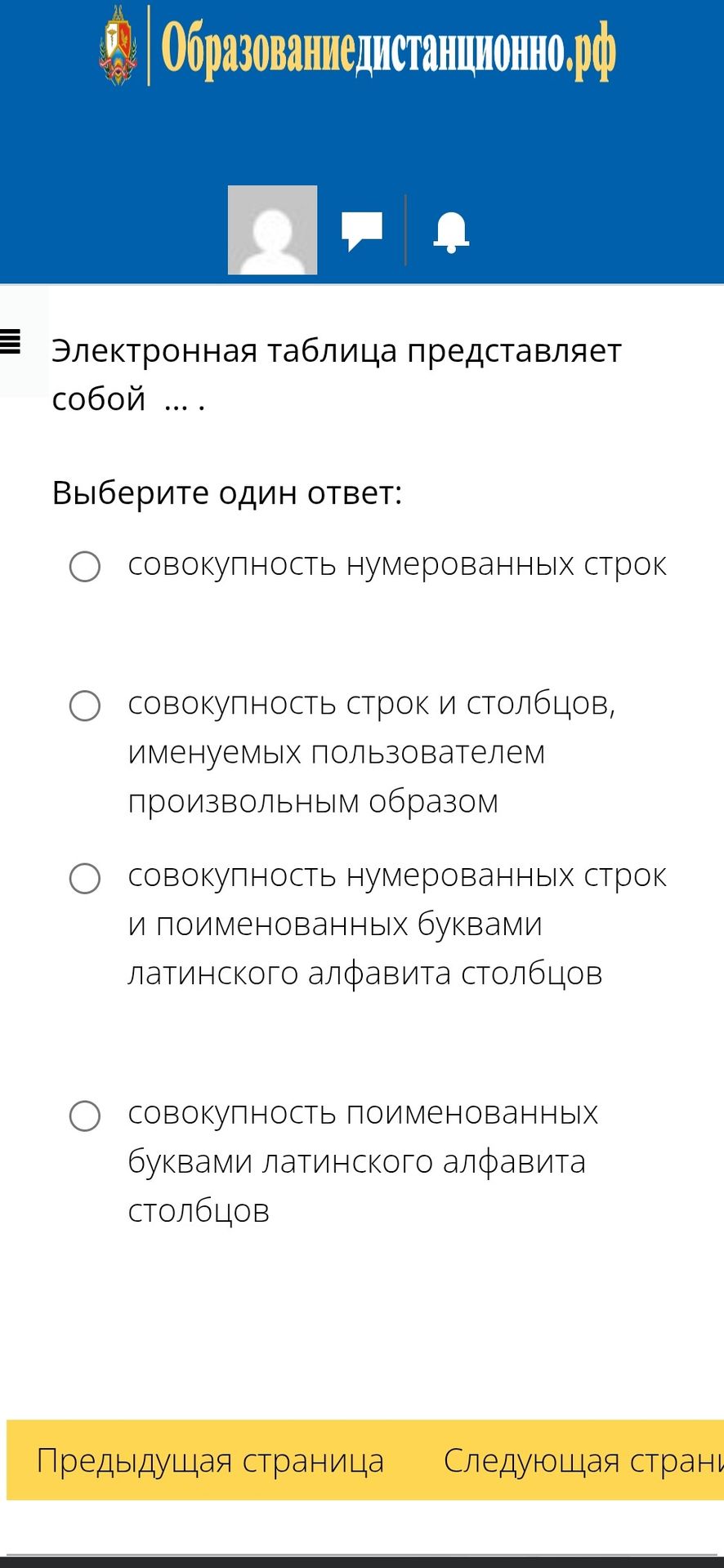 Фото задания: Электронная таблица представляет собой ... .