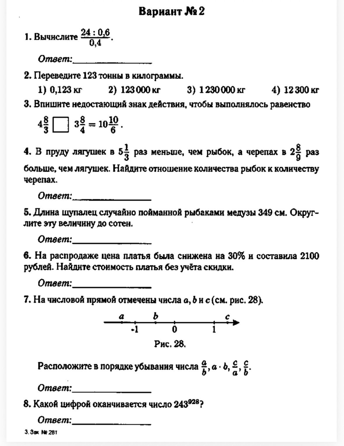 Фото задания