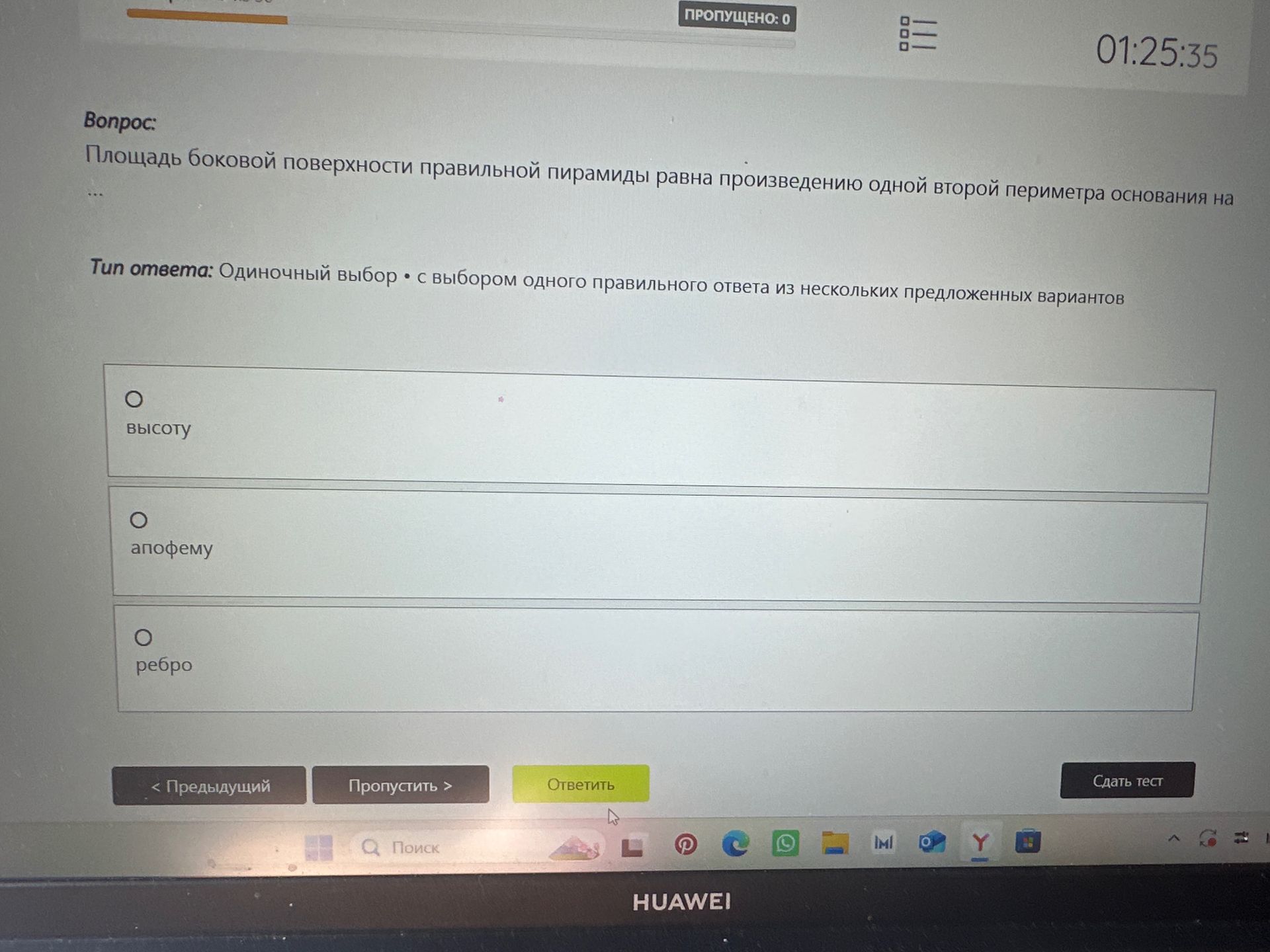 Фото задания: Площадь боковой поверхности правильной пирамиды равна произведению одной второй периметра основания на