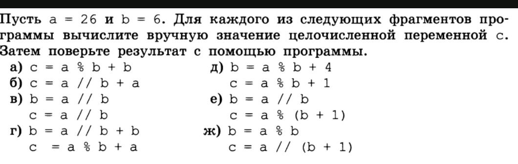 Фото задания