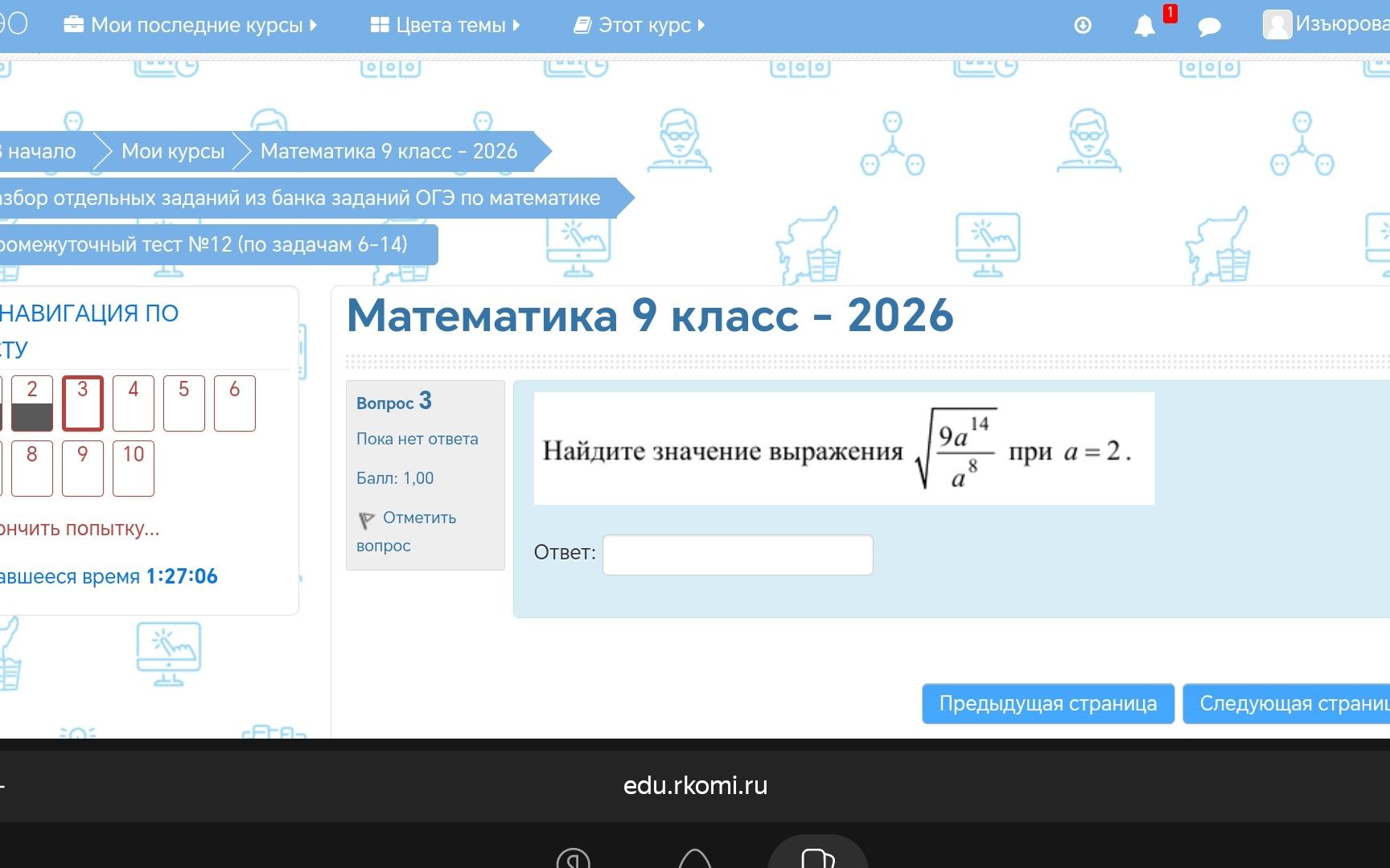 Фото задания: Найдите значение выражения \(\sqrt{\frac{9a^{14}}{a^8}} \) при \( a = 2 \).