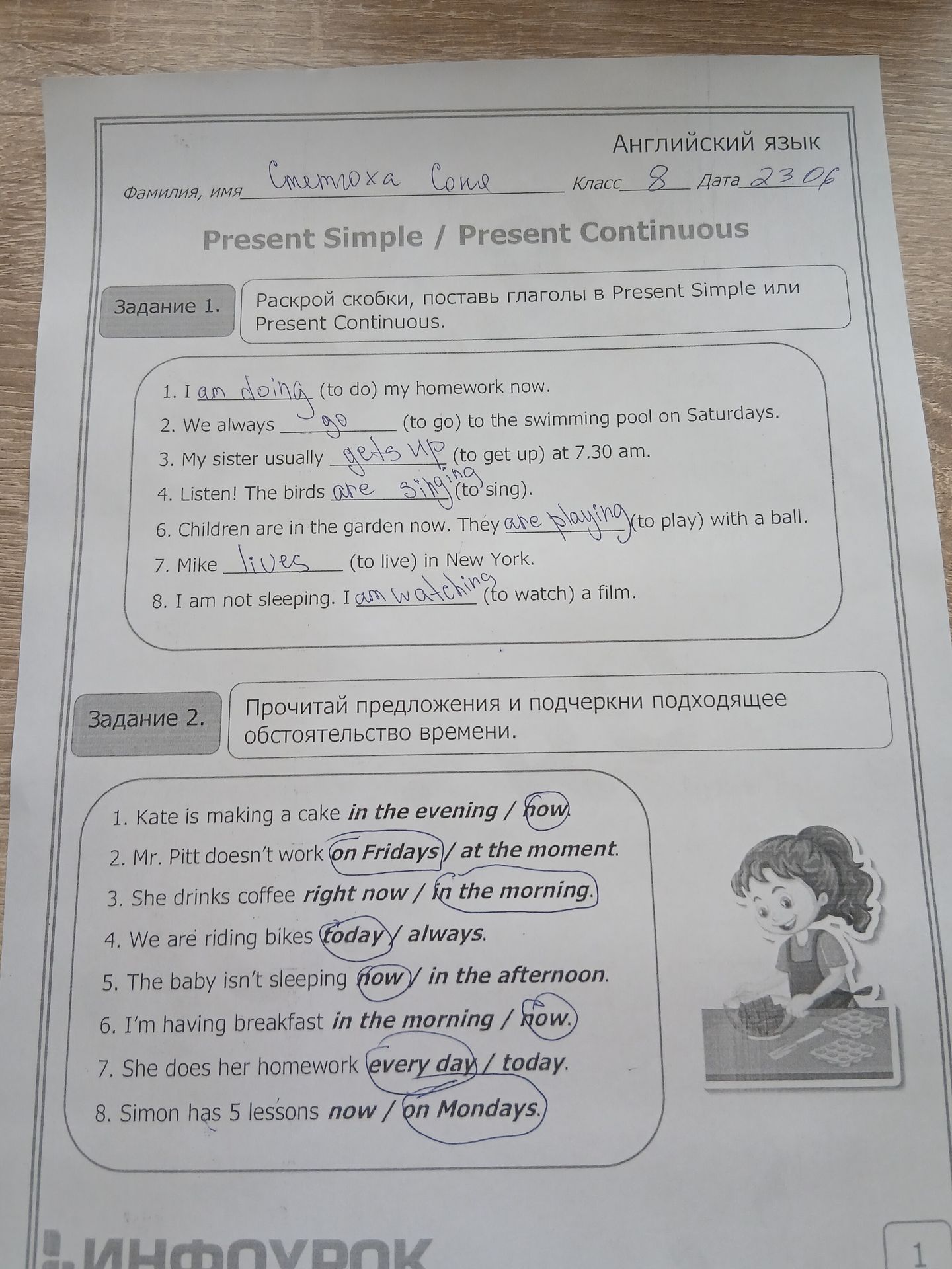 Фото задания: Раскрой скобки, поставь глаголы в Present Simple или Present Continuous.