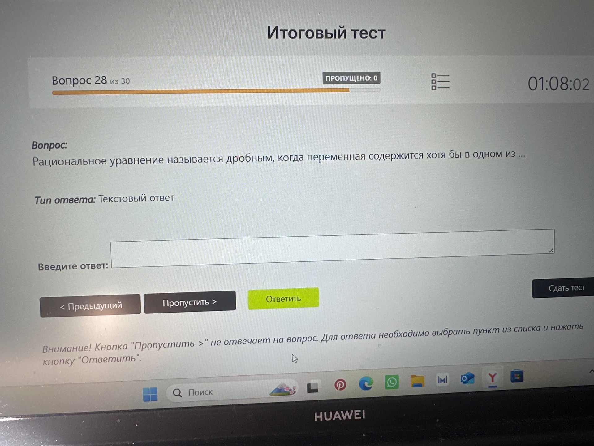Фото задания: Рациональное уравнение называется дробным, когда переменная содержится хотя бы в одном из ...