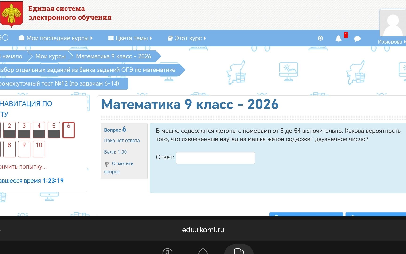 Фото задания: В мешке содержатся жетоны с номерами от 5 до 54 включительно. Какова вероятность того, что извлечённый наугад из мешка…