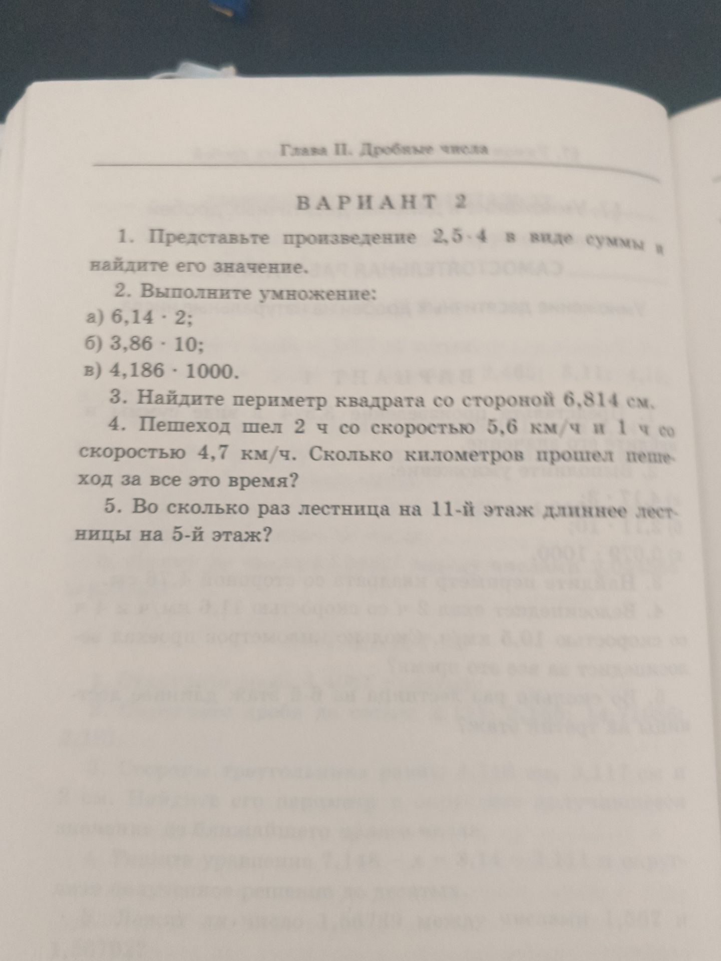 Фото задания: 2. Выполните умножение:
