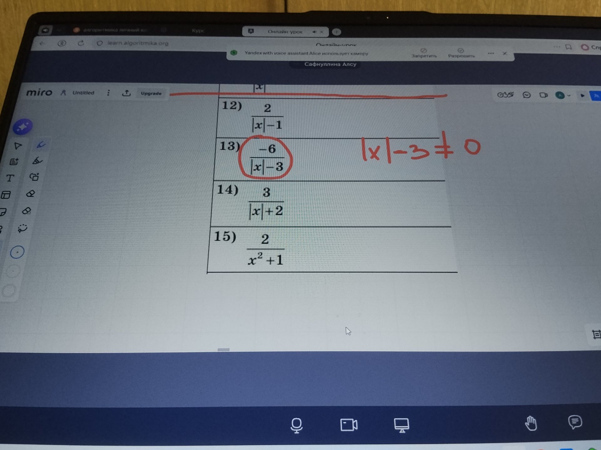 Фото задания: 15) \(\frac{2}{x^2+1}\)