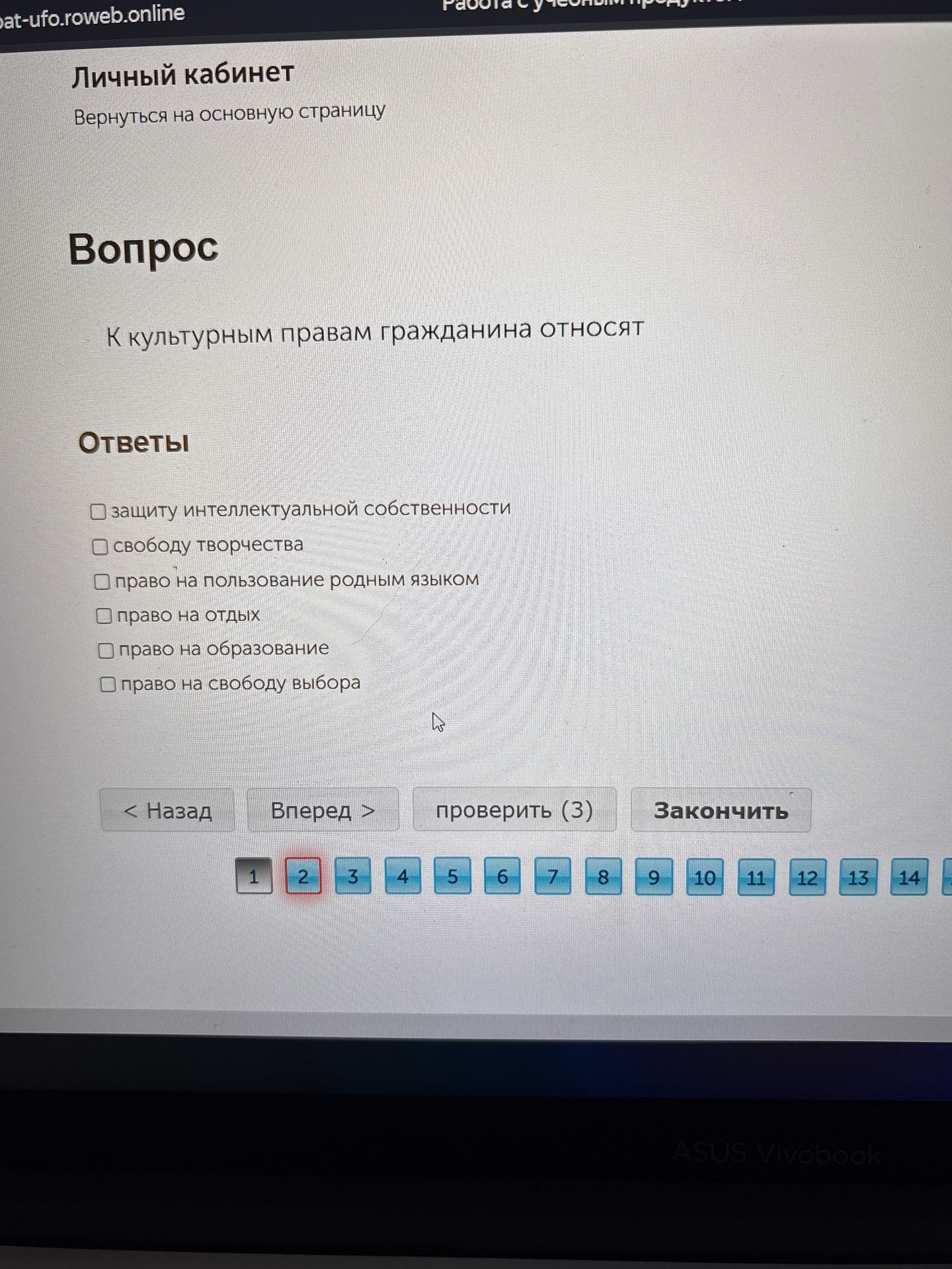 Фото задания: К культурным правам гражданина относят
