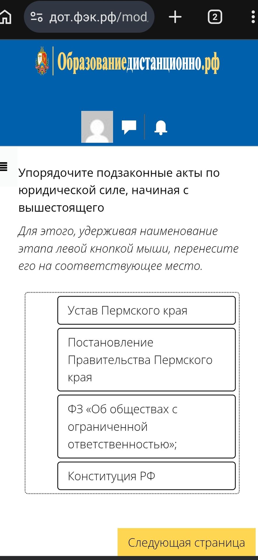 Фото задания