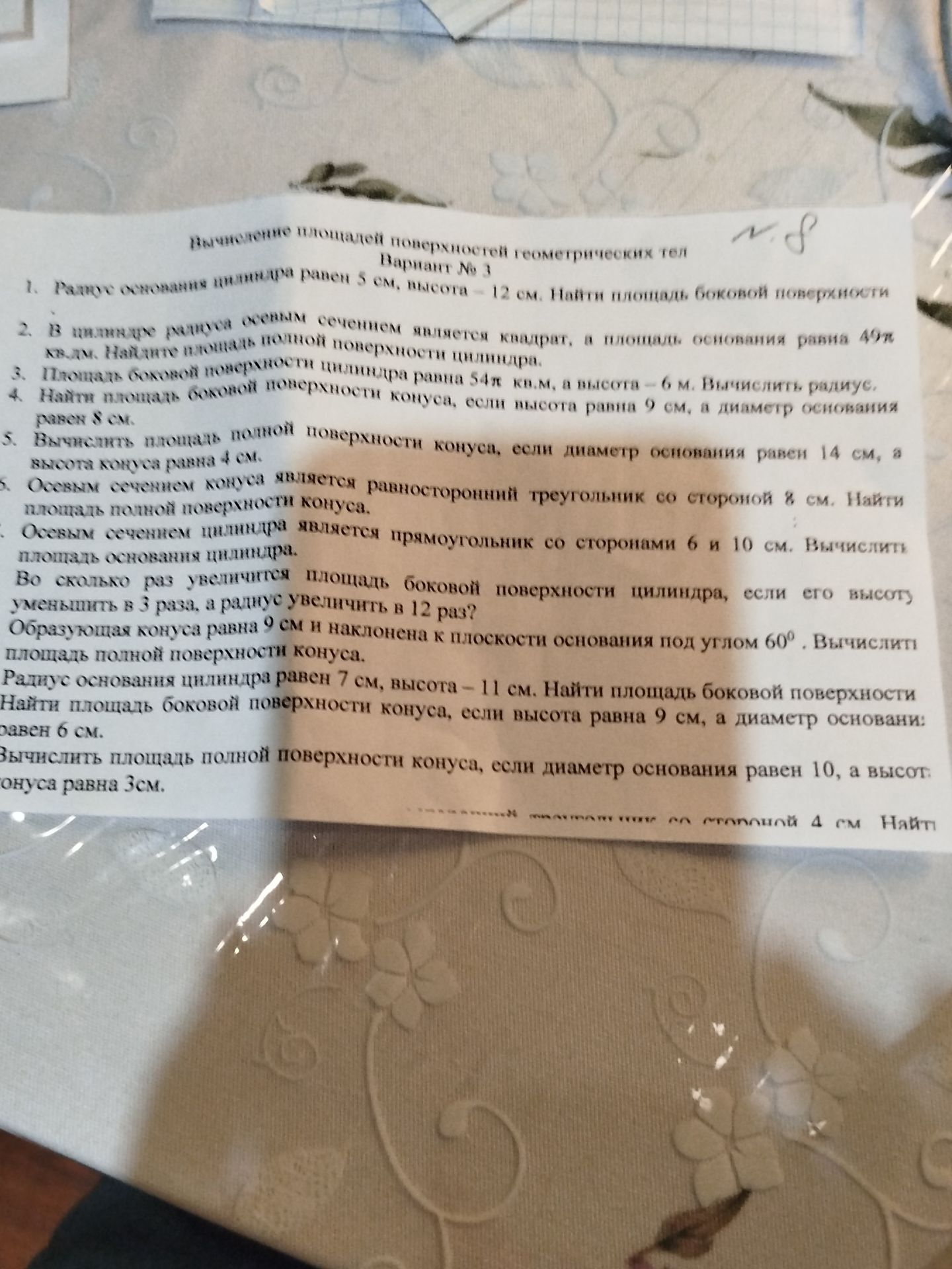 Фото задания