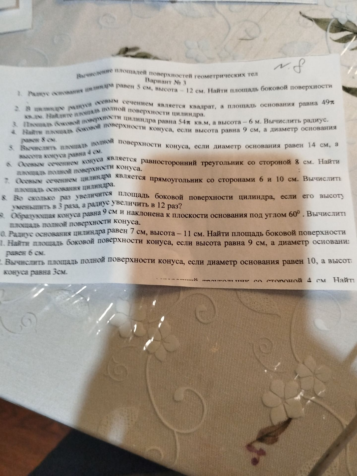 Фото задания