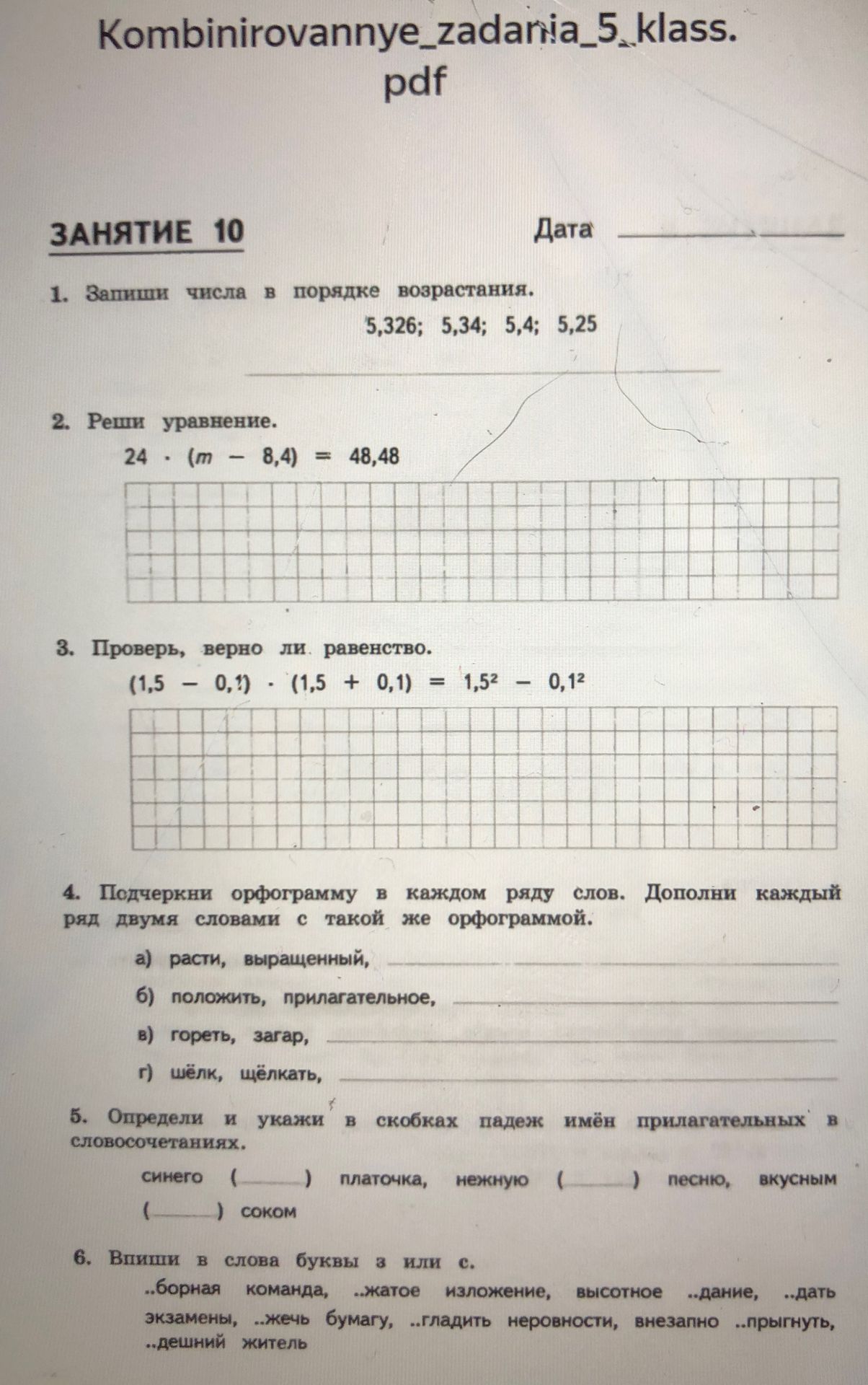 Фото задания