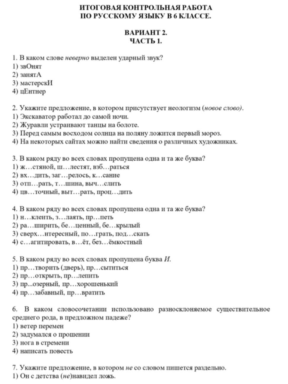 Фото задания