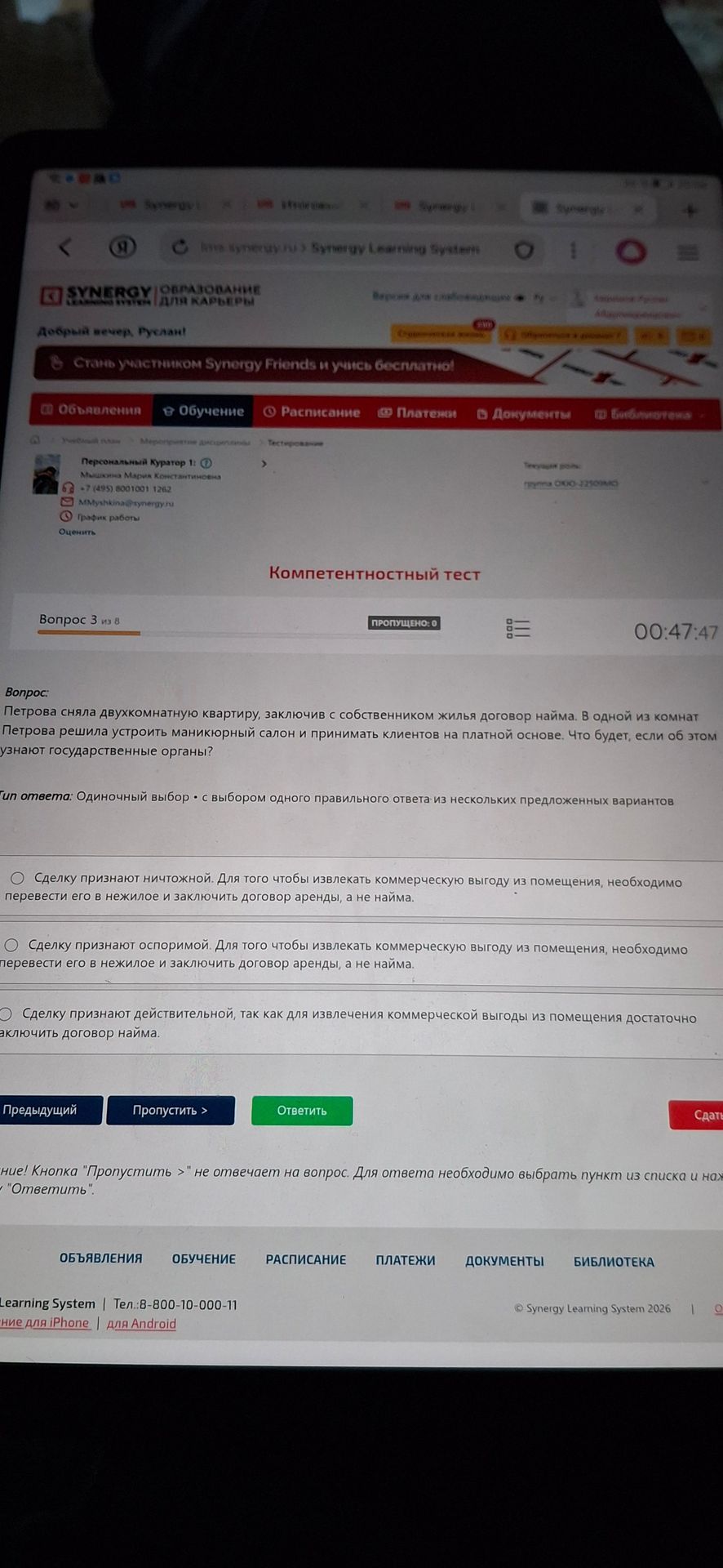 Фото задания: Петрова сняла двухкомнатную квартиру, заключив с собственником жилья договор найма. В одной из комнат Петрова решила устроить…