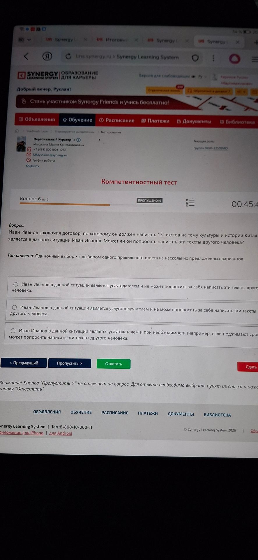 Фото задания