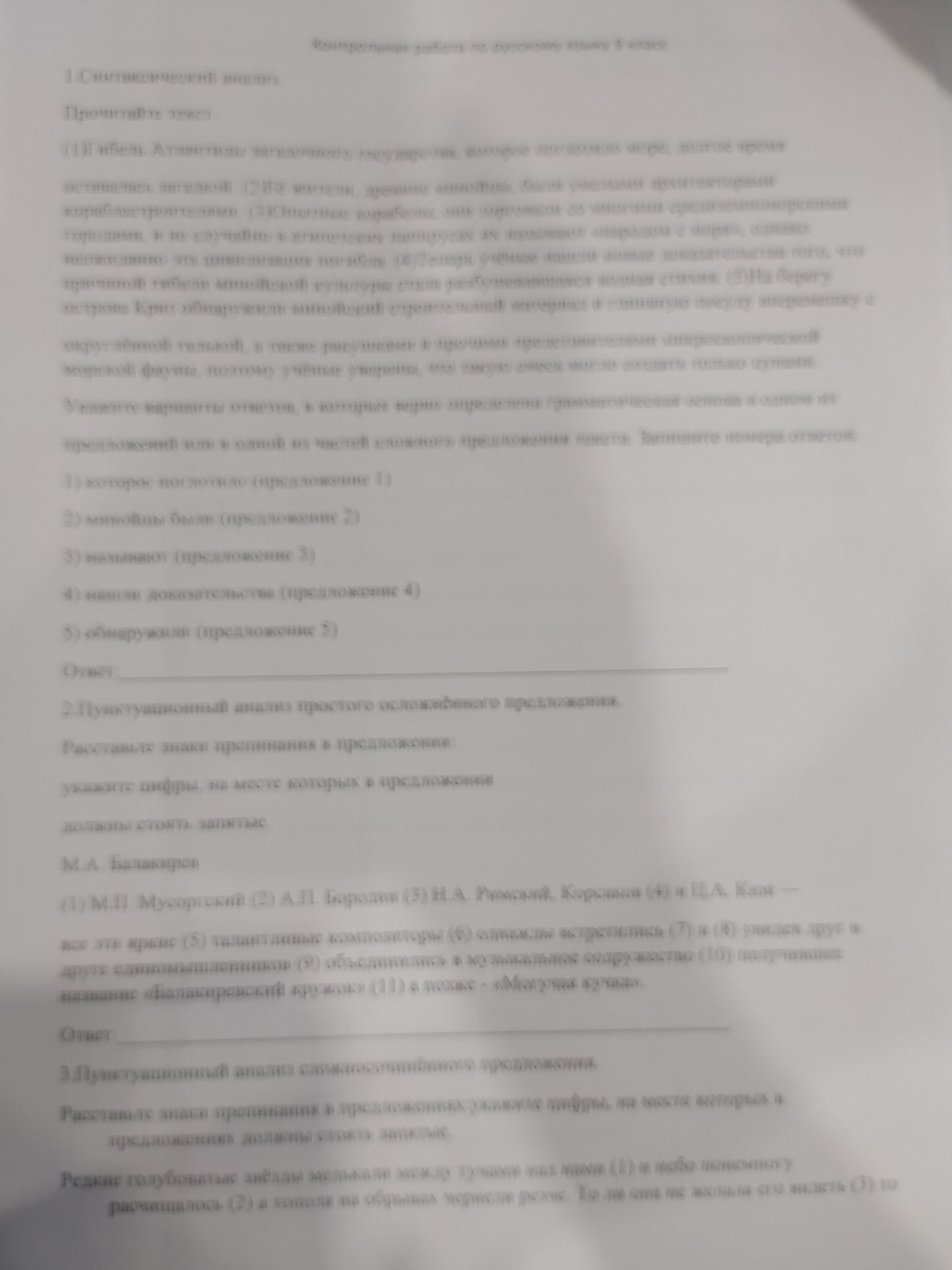 Фото задания: 1. Синтаксический анализ. Прочитайте текст. Укажите варианты ответов, в которых верно определена грамматическая основа в…