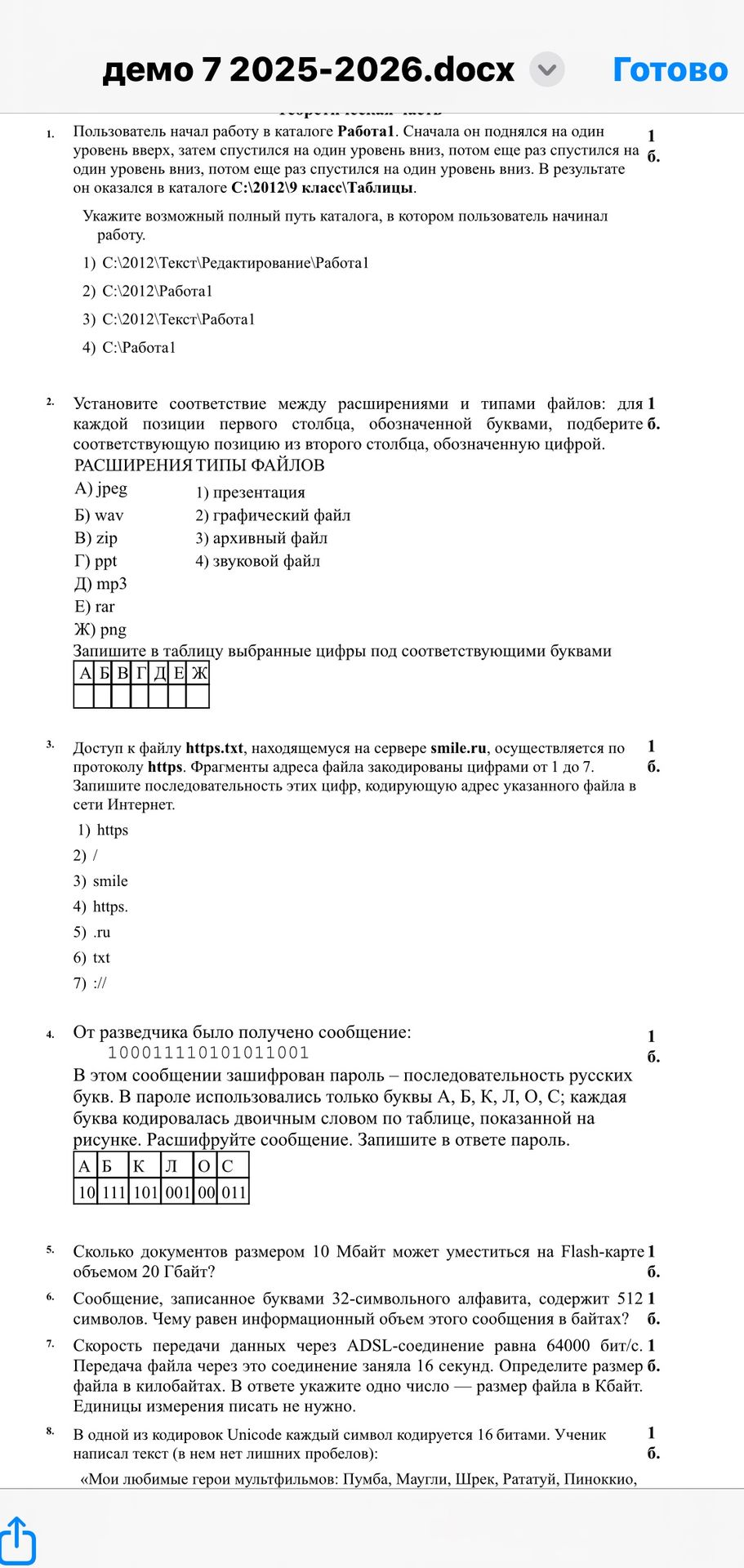 Фото задания