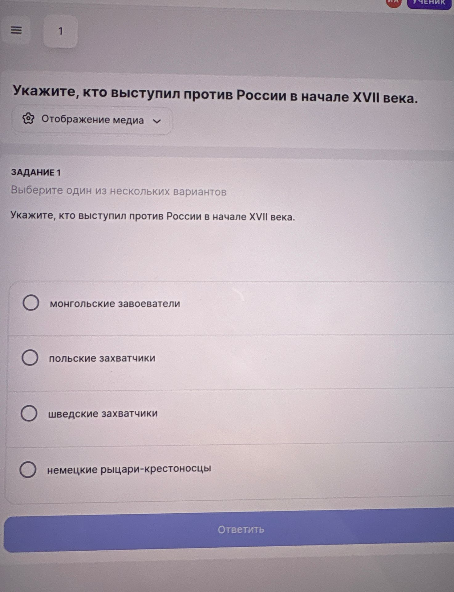 Фото задания: Укажите, кто выступил против России в начале XVII века.
