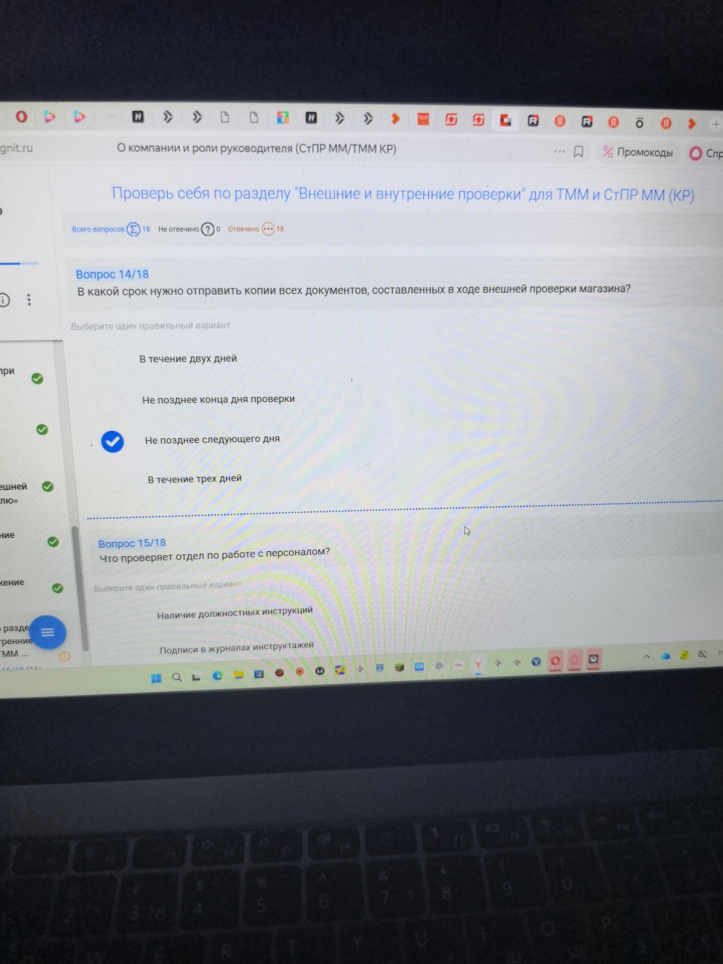 Фото задания: Что проверяет отдел по работе с персоналом?