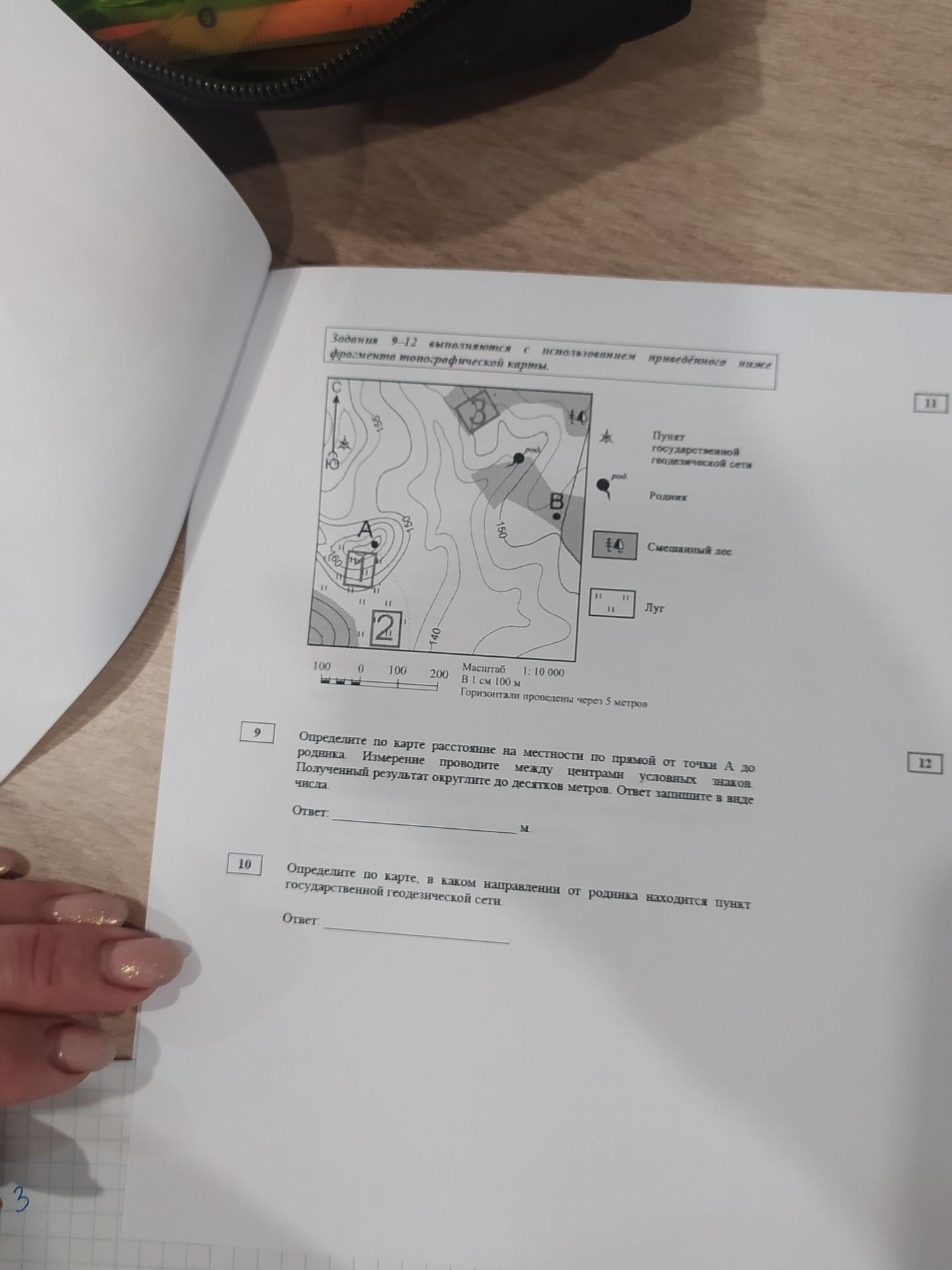 Фото задания: Определите по карте расстояние на местности по прямой от точки А до родника. Измерение проводите между центрами условных…