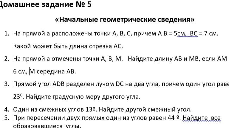 Фото задания