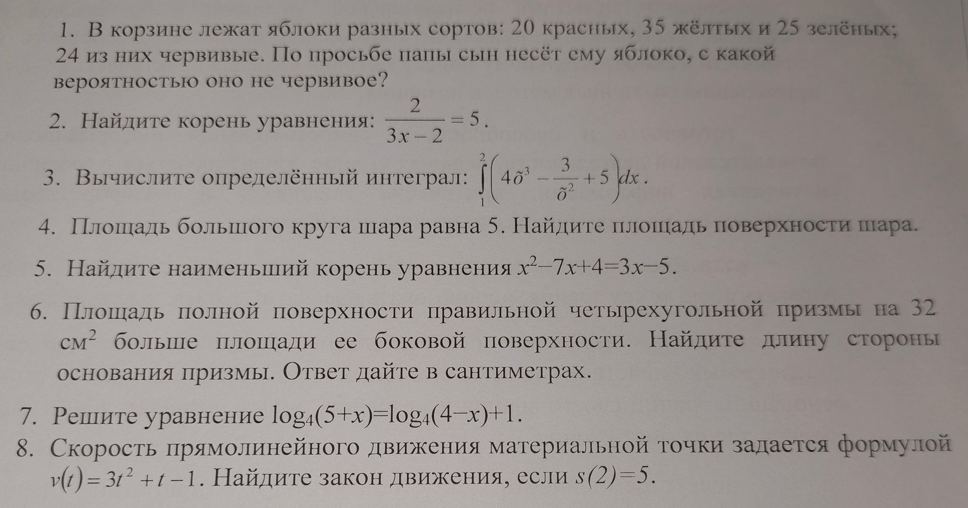 Фото задания