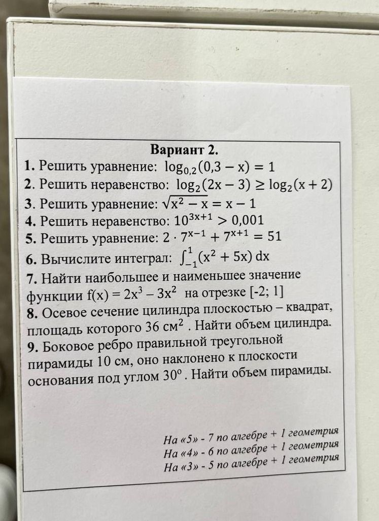 Фото задания