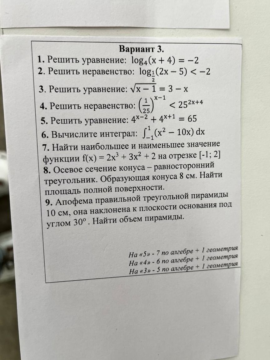 Фото задания