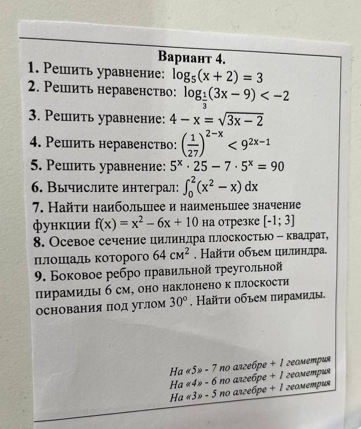 Фото задания