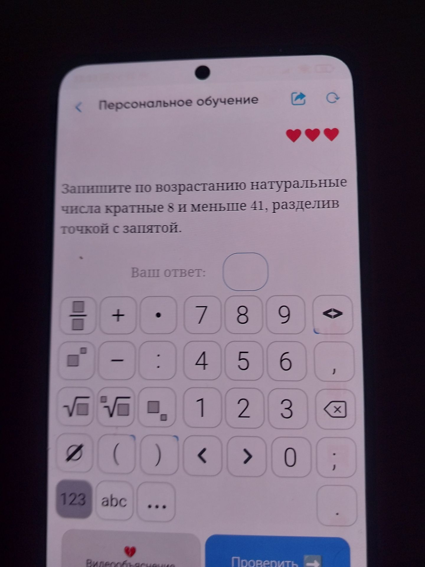 Фото задания