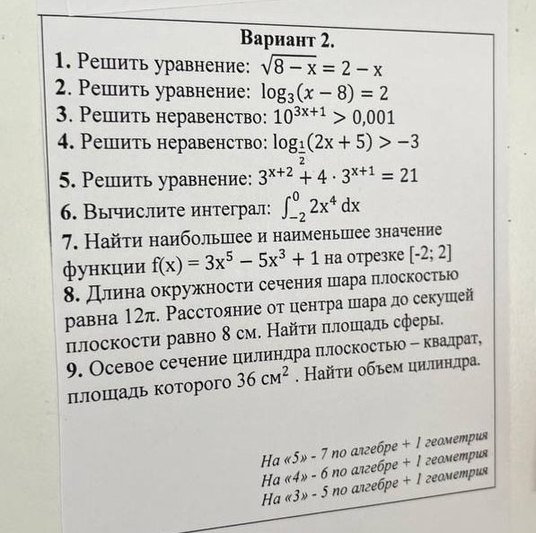 Фото задания