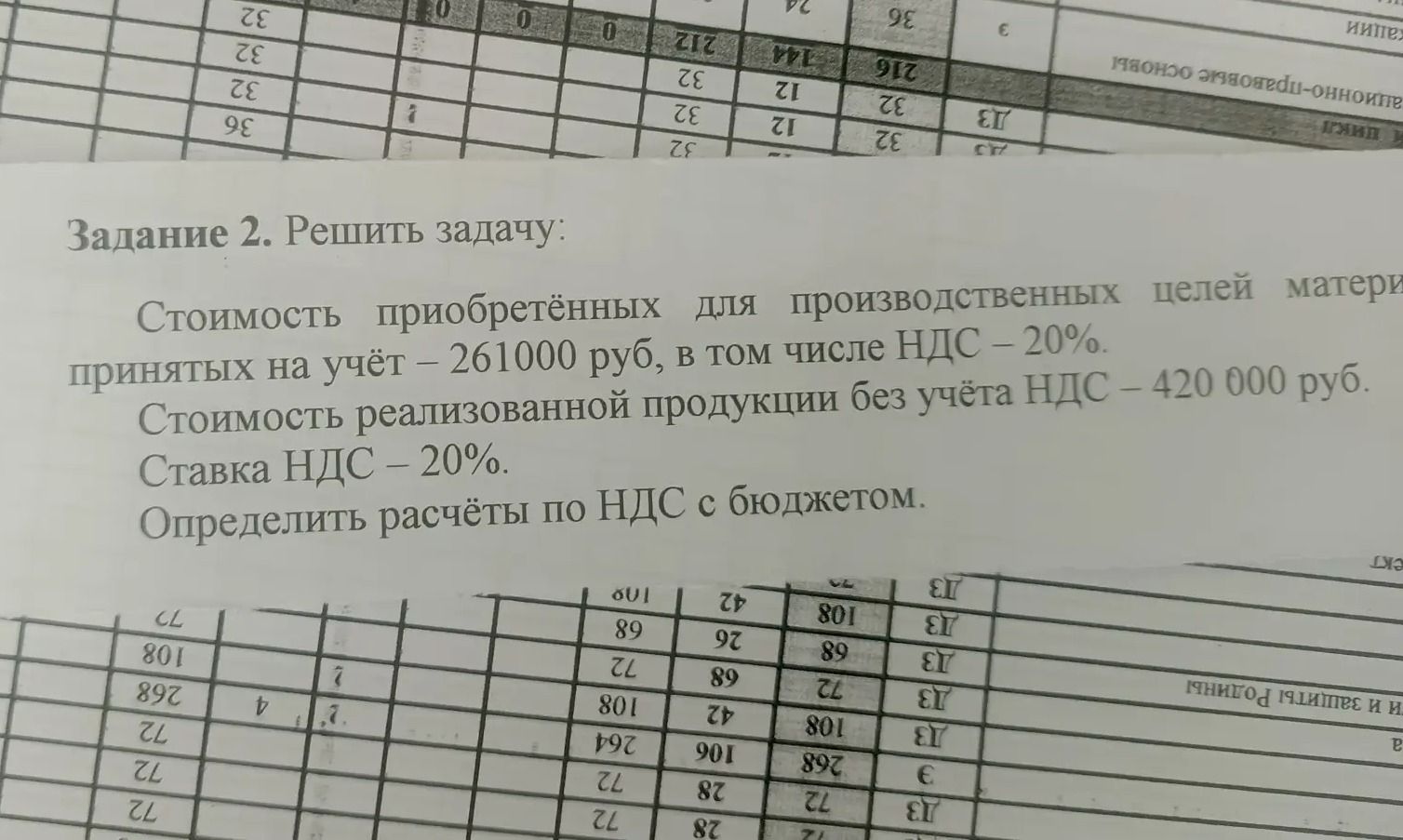 Фото задания