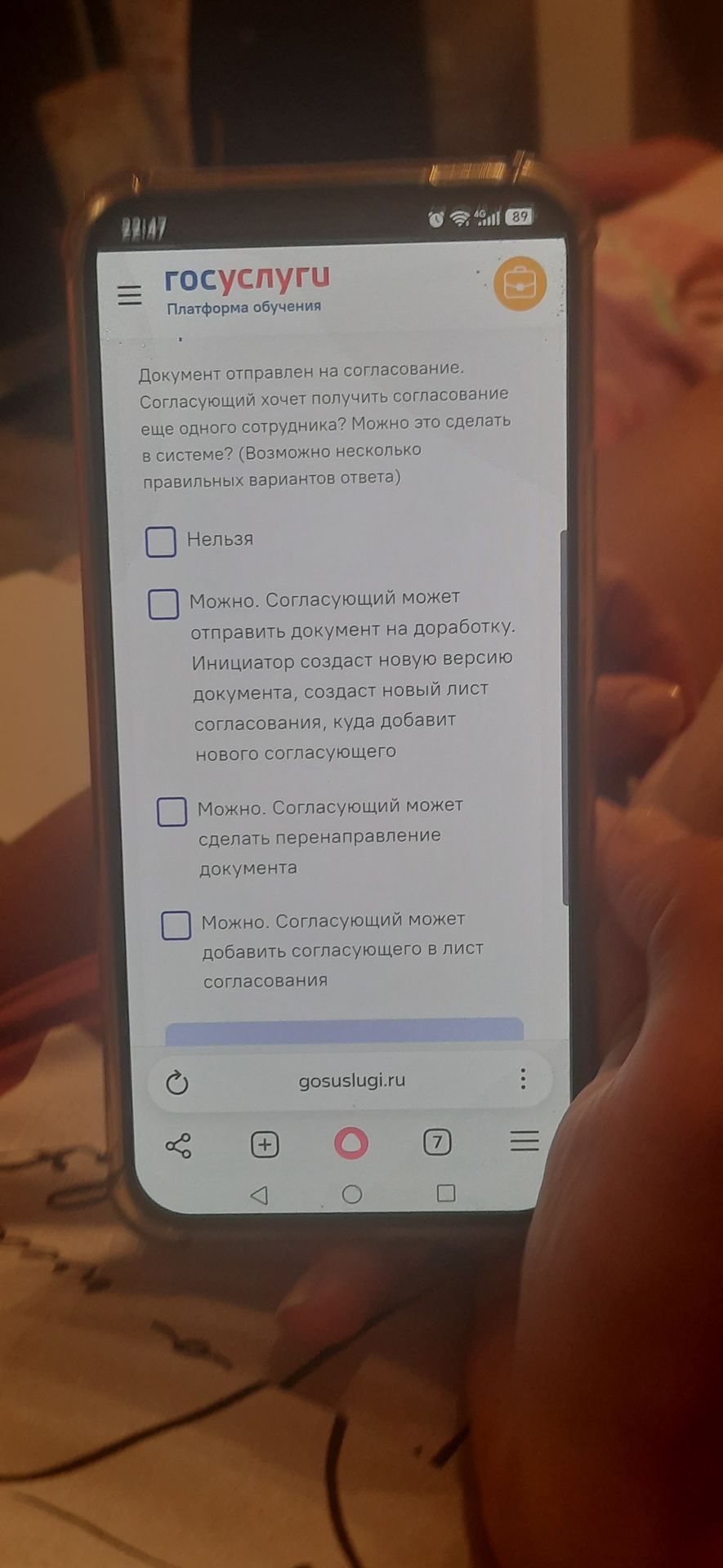 Фото задания: Документ отправлен на согласование. Согласующий хочет получить согласование еще одного сотрудника? Можно это сделать в…