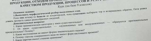 Фото задания