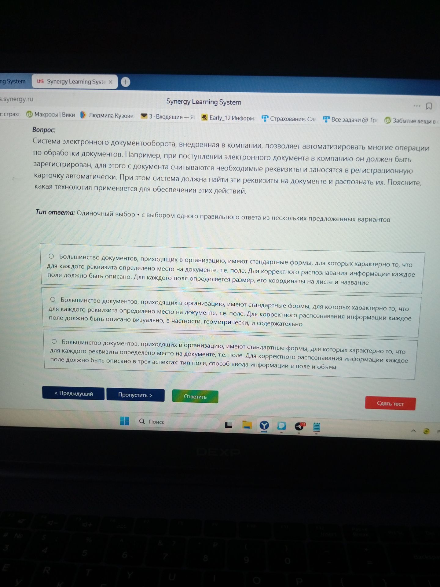 Фото задания: Система электронного документооборота, внедренная в компании, позволяет автоматизировать многие операции по обработки…