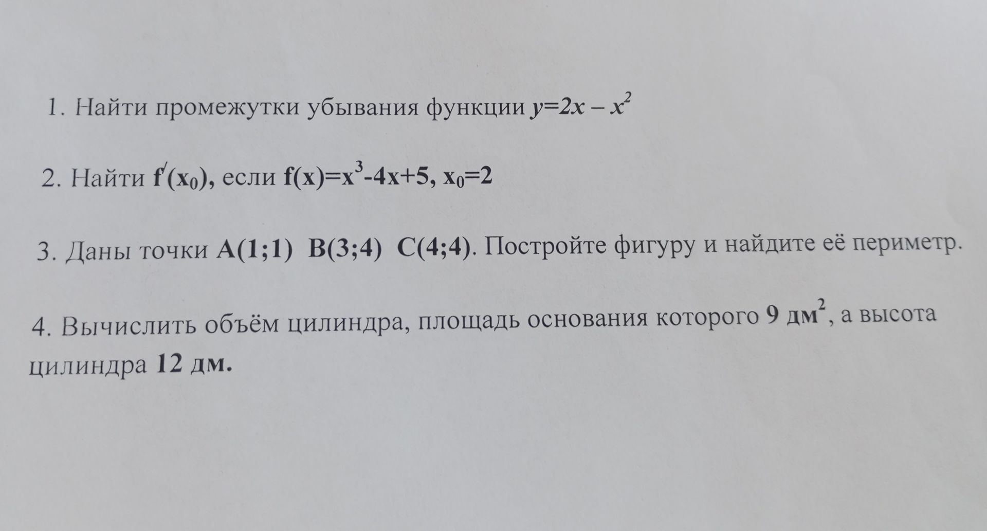 Фото задания