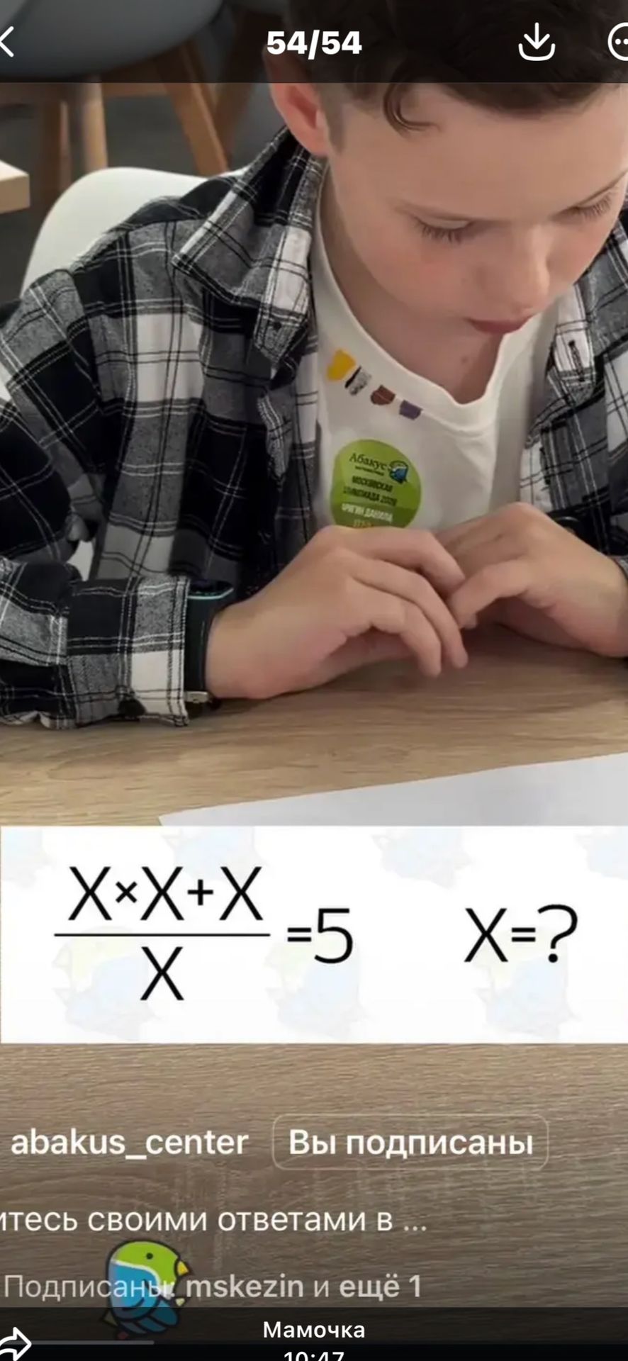 Фото задания: Решите уравнение: \( \frac{X \times X + X}{X} = 5 \). Найдите X.