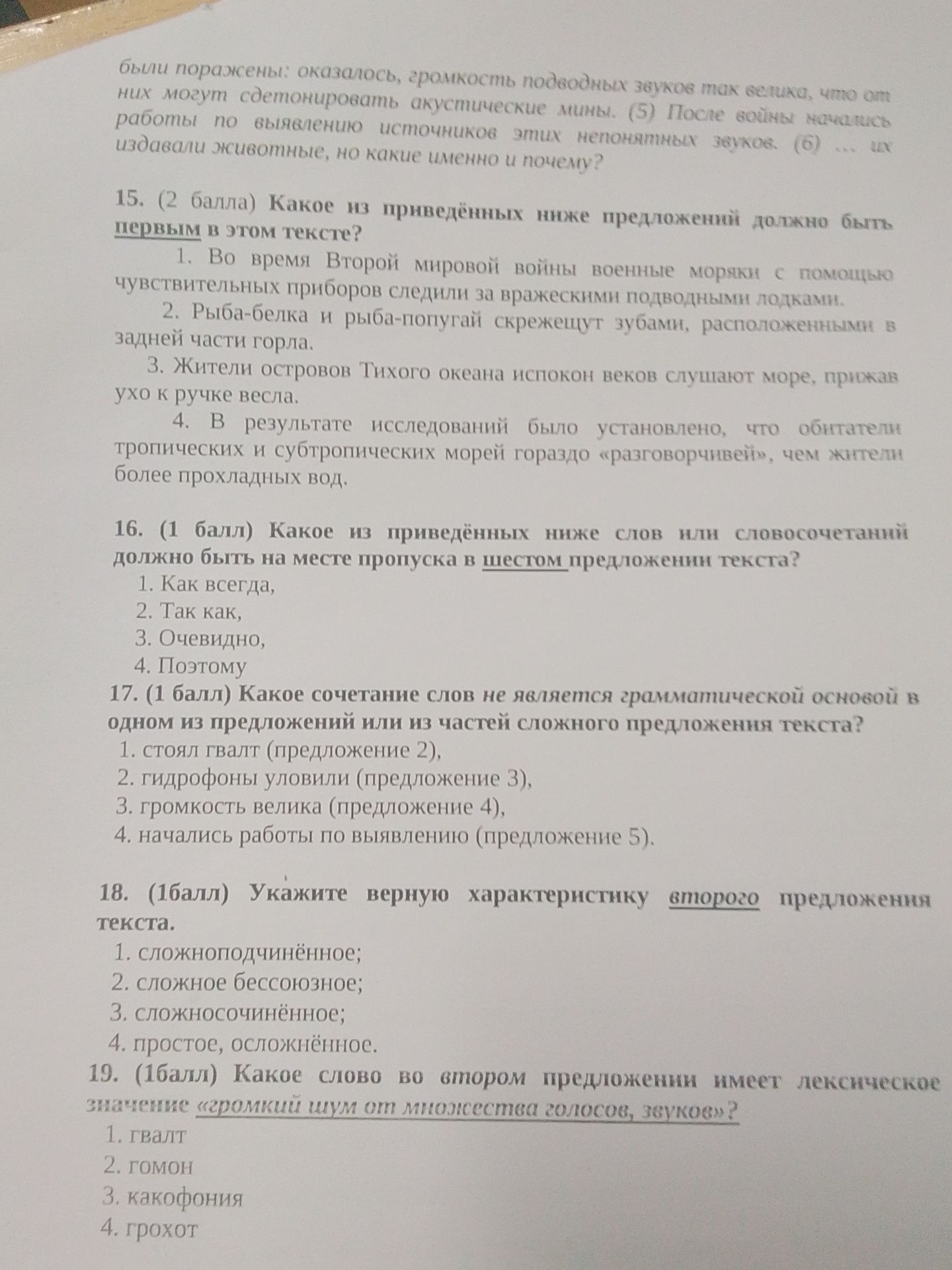 Фото задания