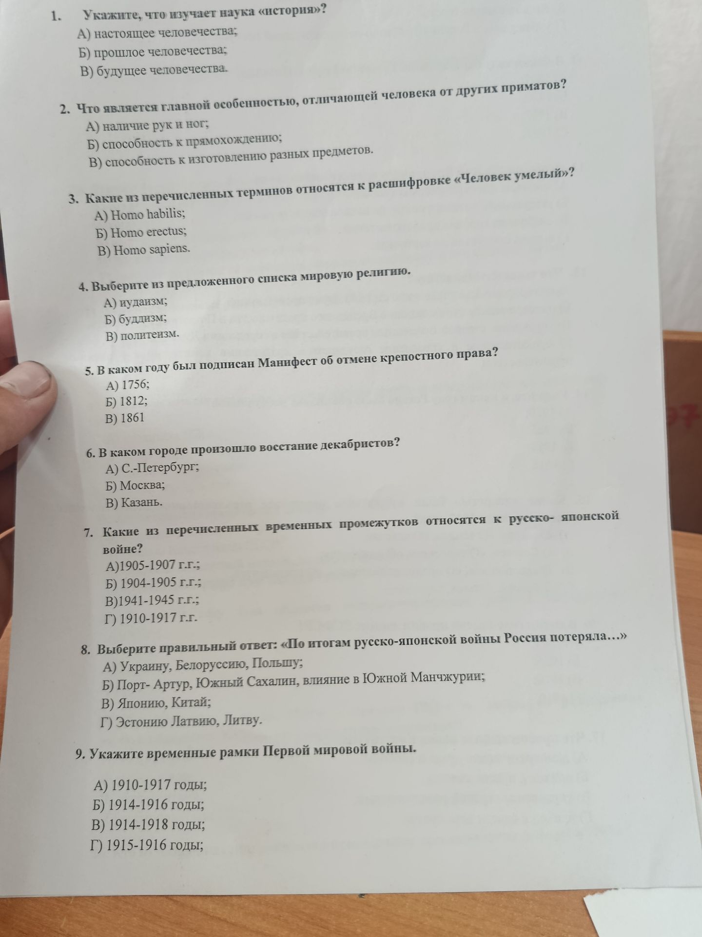 Фото задания