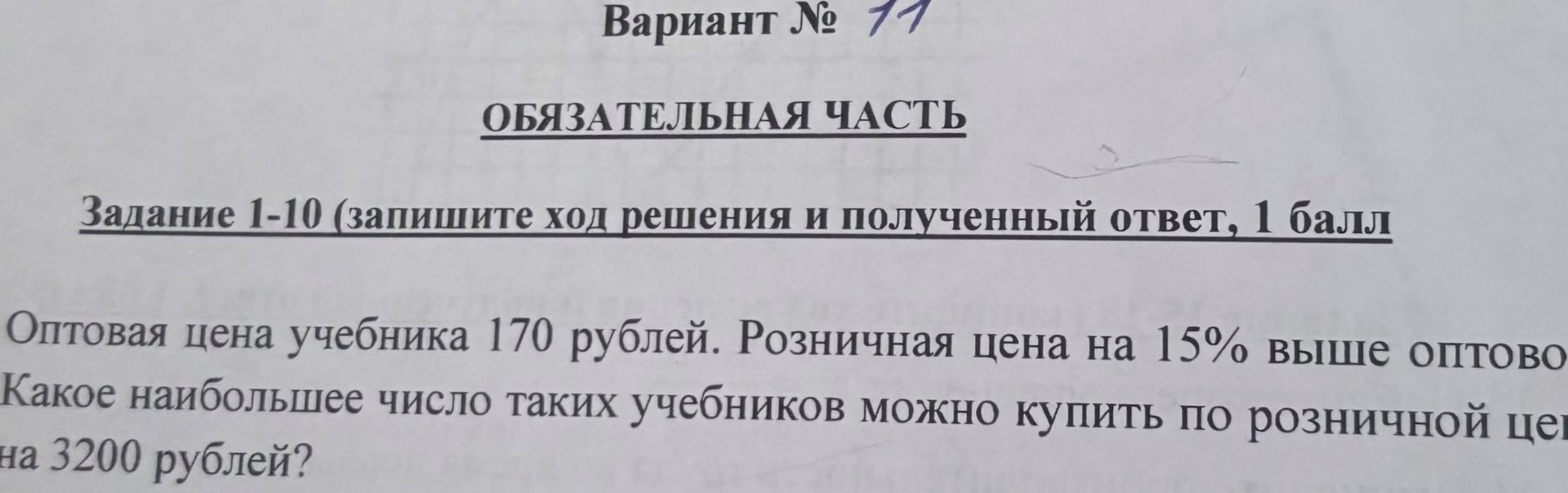 Фото задания