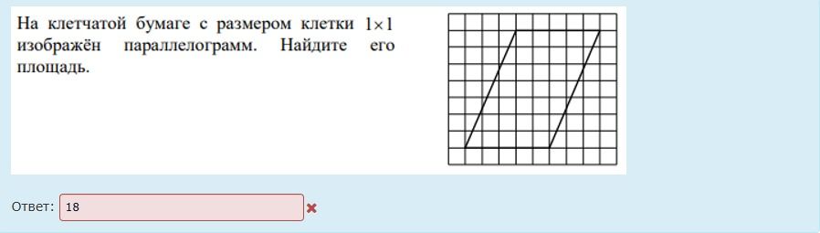 Фото задания: На клетчатой бумаге с размером клетки 1×1 изображён параллелограмм. Найдите его площадь.