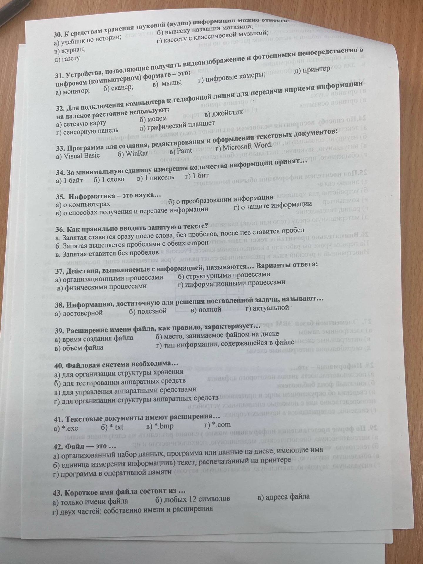 Фото задания