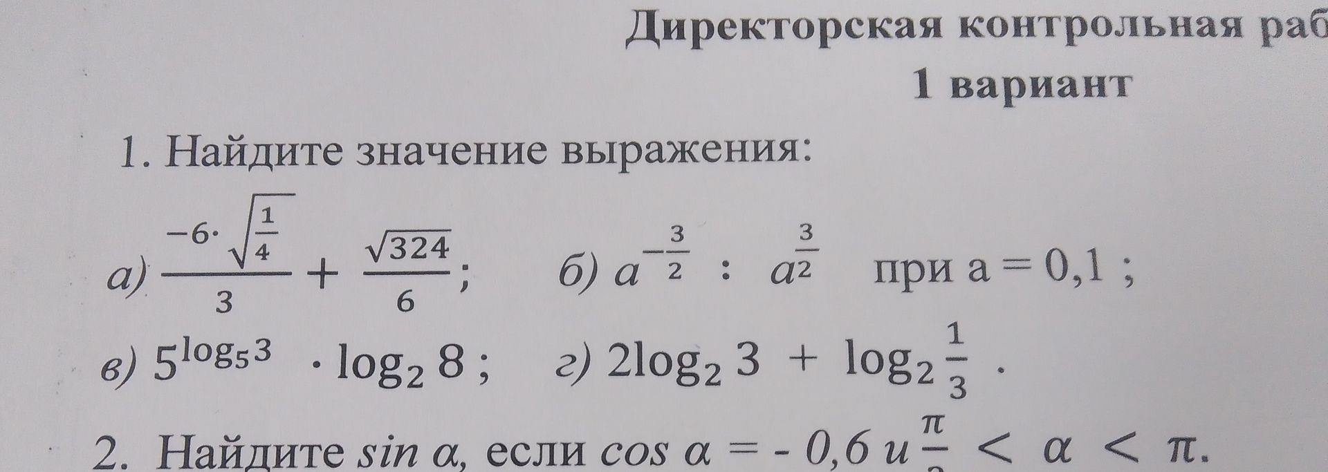 Фото задания