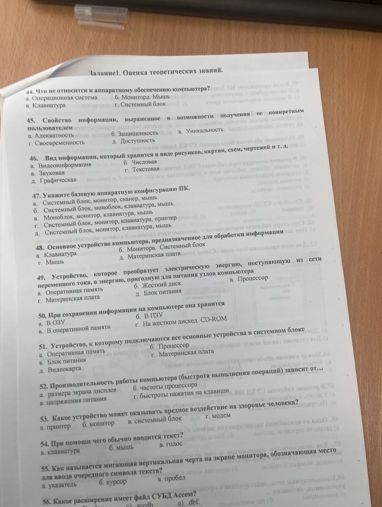 Фото задания