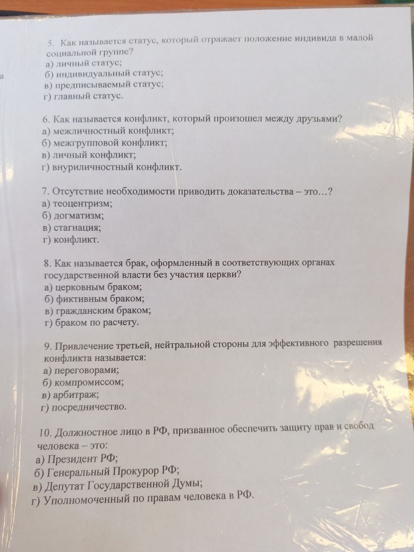 Фото задания