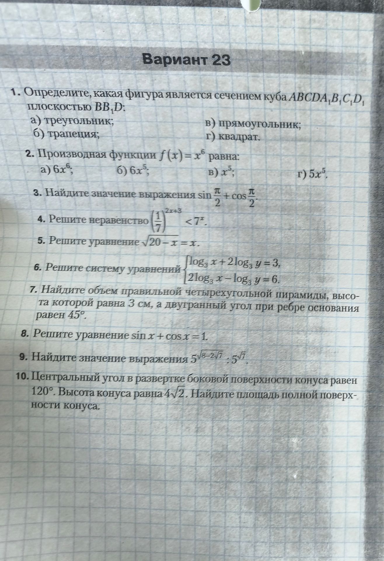 Фото задания