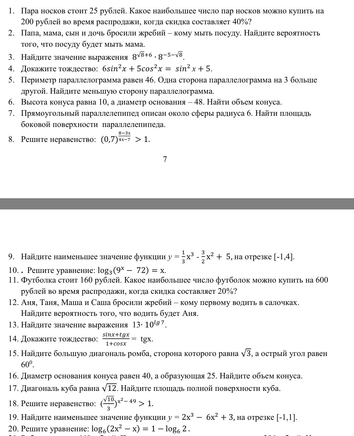 Фото задания
