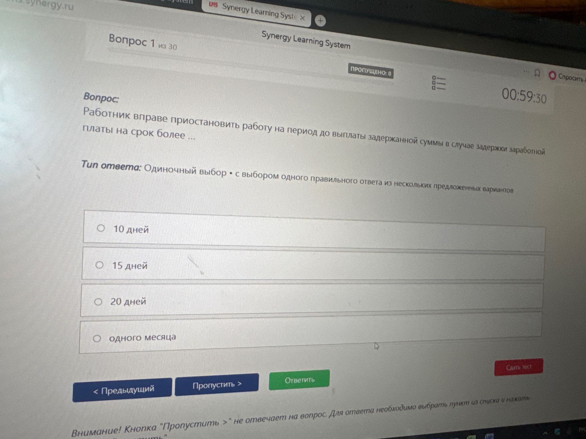 Фото задания: Работник вправе приостановить работу на период до выплаты задержанной суммы в случае задержки заработной платы на срок…